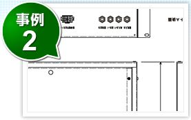 事例2