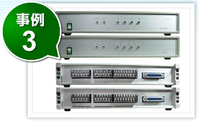 事例3